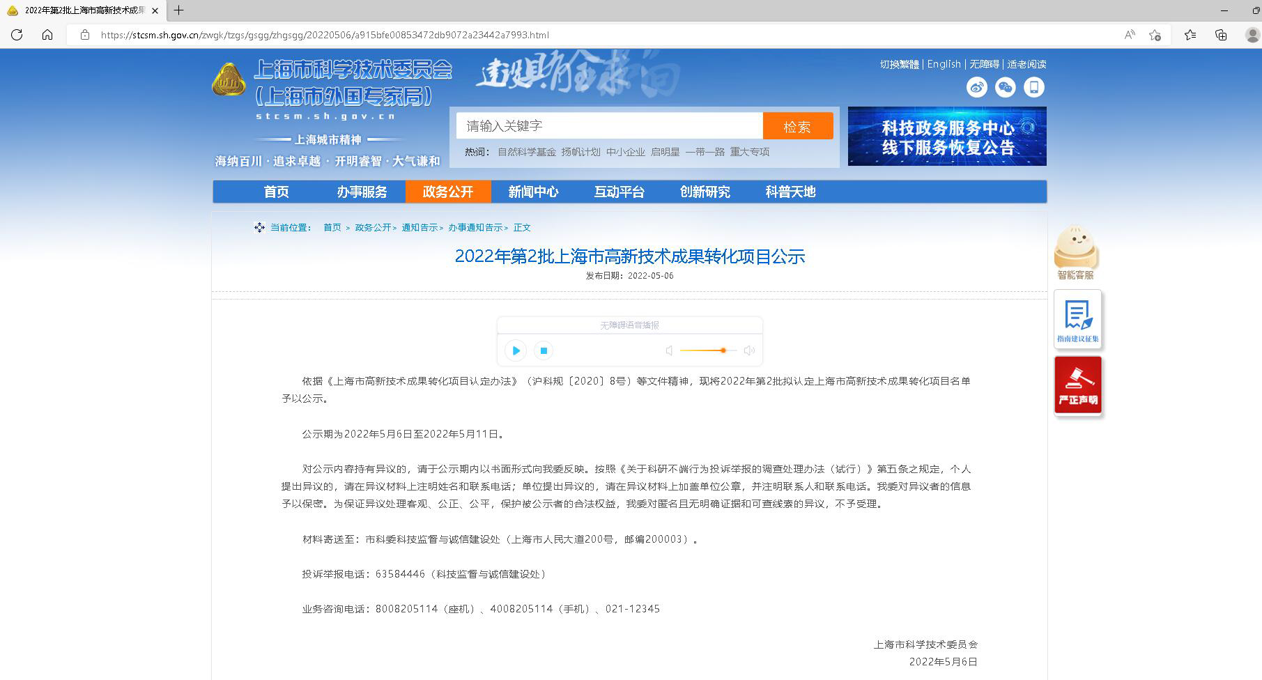 FT脫硝噴槍 FT脫硝噴槍