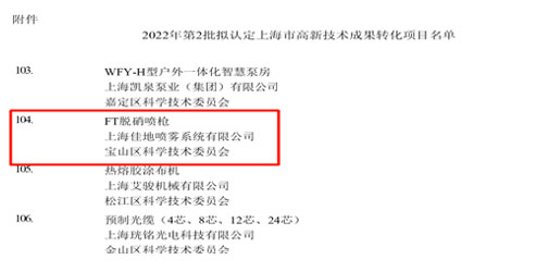 雙介質(zhì)霧化噴槍 雙介質(zhì)霧化噴槍
