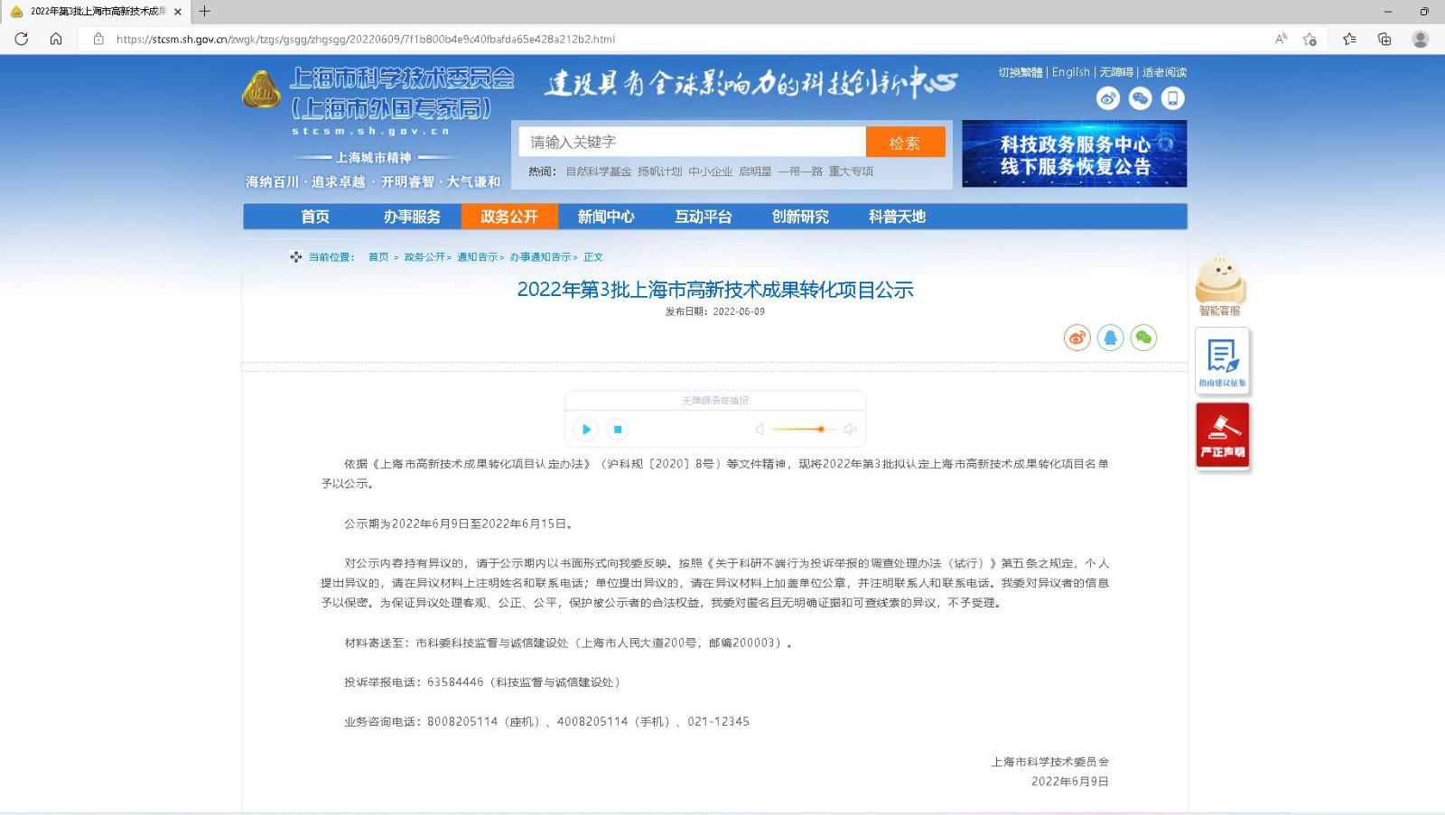 FT脫硝噴槍 FT脫硝噴槍