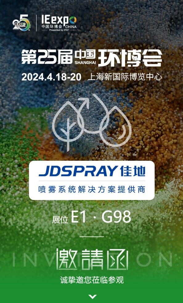 急冷塔噴霧冷卻系統(tǒng) 急冷塔噴霧冷卻系統(tǒng)